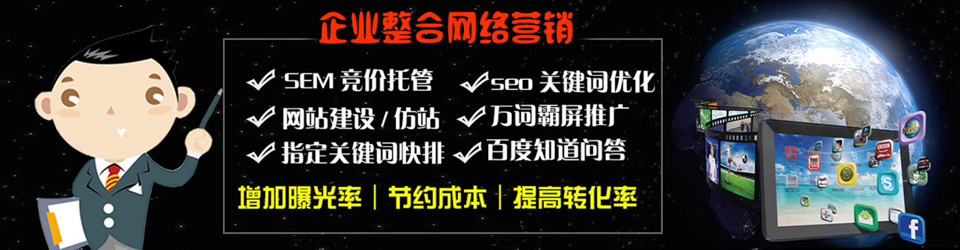 扎赉诺尔百度推广代理